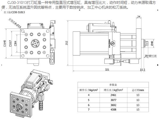 CJ30-31013打刀缸.jpg